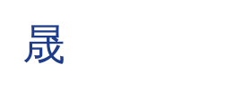 常熟晟邦科技实业有限公司
